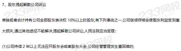 中级会计《经济法》15个数字类易考点04.png