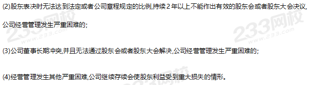 中级会计《经济法》15个数字类易考点05.png