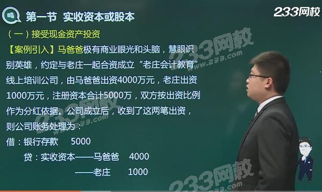 现金和非现金投资.jpg