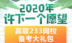 社工考试报名即将开始，许个愿，定下你的考证计划