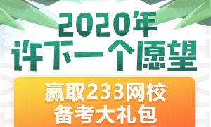 2020定下你的中级会计考证计划，一举通过考试！