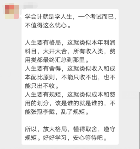 233网校初级会计通关交流群