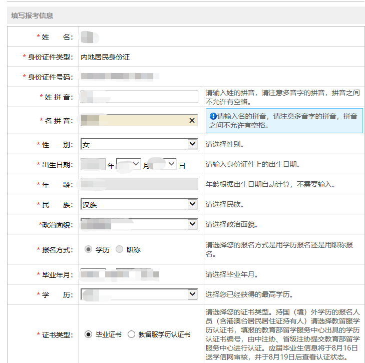 2020年注册会计师报名流程“十步走”新鲜出炉！