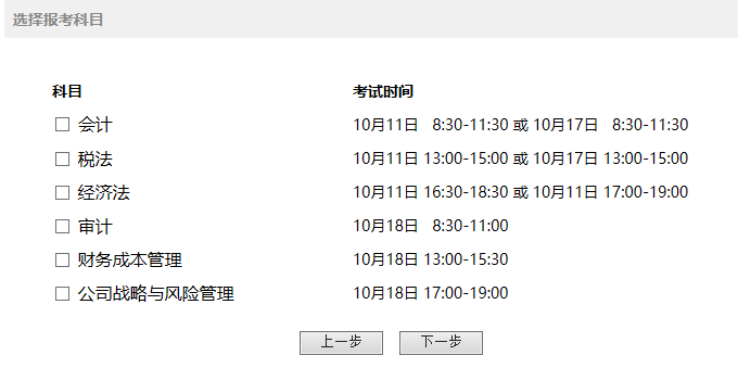 2020年注册会计师报名流程“十步走”新鲜出炉！