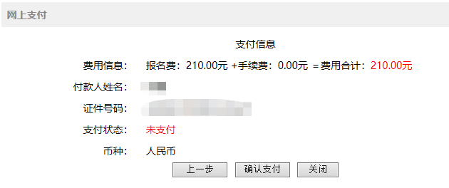 2020年注册会计师报名流程“十步走”新鲜出炉！