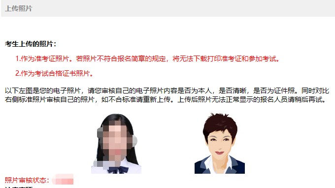 解答:2020年注册会计师报名照片常见疑难问题 解答:2020年注册会计师报名照片常见疑难问题