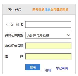 2020年重庆注册会计师报名入口重新开通啦！