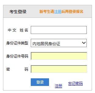 2020年内蒙古注册会计师报名入口重新开通啦！