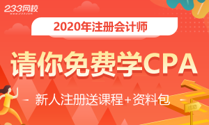 2020年广西注册会计师报名条件是什么？有专业限制吗？