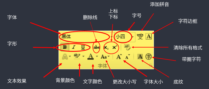 字体设置.png