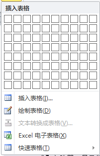 表格绘制.png