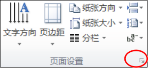 页面设置.png