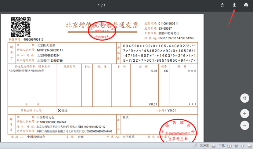 中国药师协会：执业药师继续教育专业科目学习流程