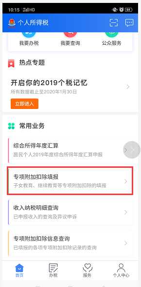 经济师证书可以退税