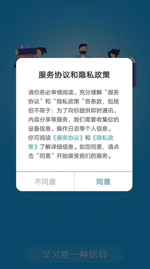 执业药师继续教育公需科目学习平台APP