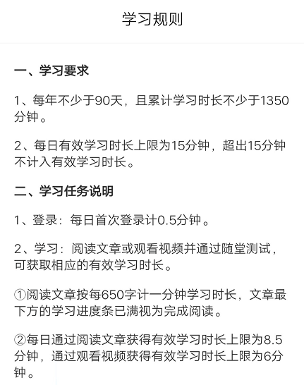 执业药师继续教育公需科目学习平台APP