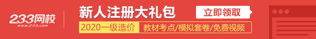 造价新人礼包.png