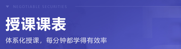 233网校证券从业取证班