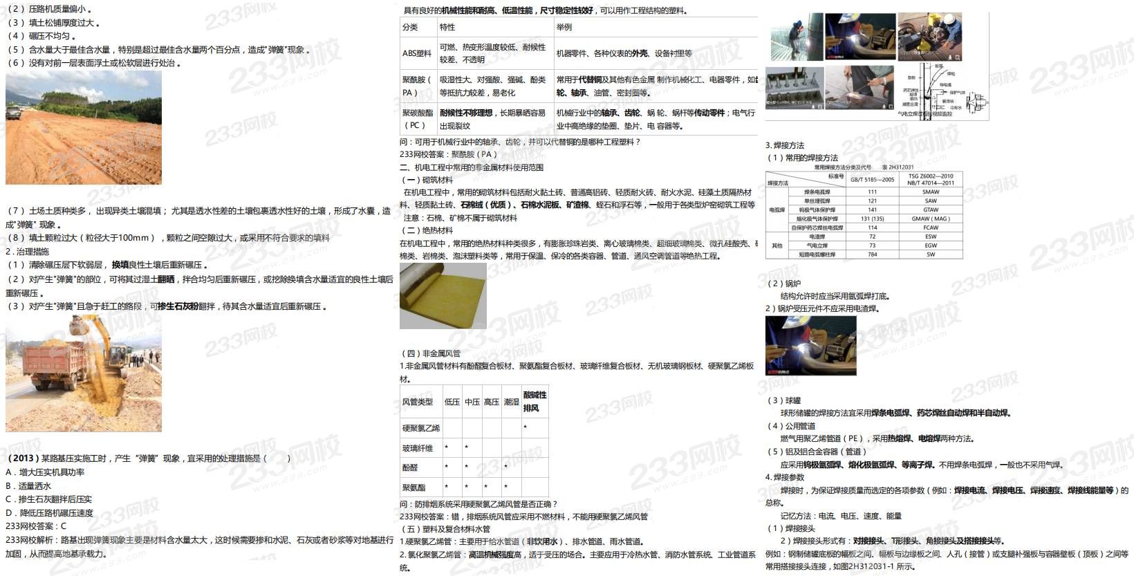 2020二建纸质版课程配套资料免费送，限1000份速来领取!