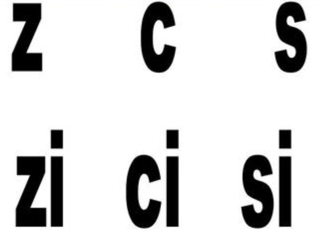 小学语文教师资格证面试教案（一年级上）：zcs