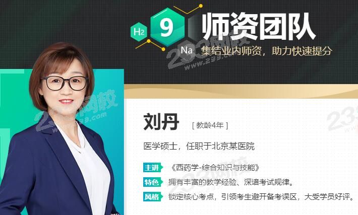 刘丹.jpg