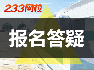 2020年湖北初级会计师报名时间