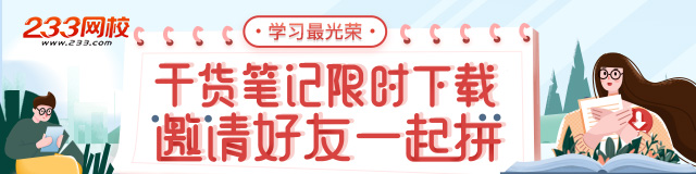 基金从业三科干货笔记PDF开放下载，方法看过来！