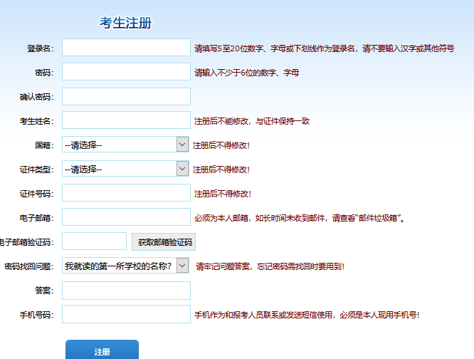 证券从业报名，邮箱没有收到验证码怎么办？