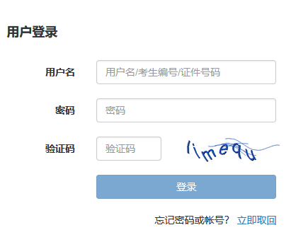 2020年8月期货公司高管资质测试报入口开通