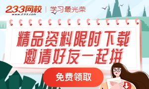 2020年基金从业精品资料领取>>