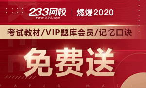 抢疯了！教师资格考试教材/记忆口诀/题库会员免费送