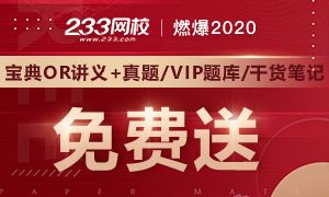 2020二建通关宝典+VIP题库会员+干货笔记限时免费送