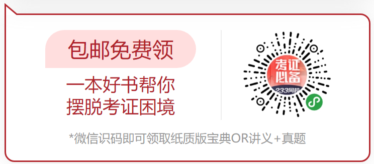 2020年二级建造师包邮纸质版通关宝典、课程讲义+真题集