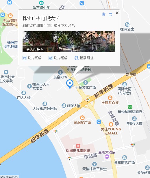 株洲市普通话考试