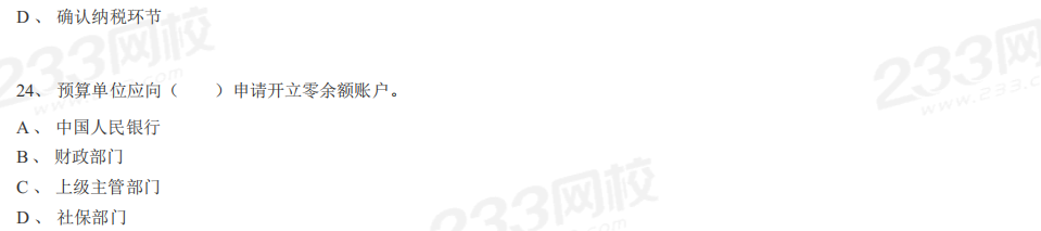  2015年初级会计职称考试《经济法基础》考试真题及解析