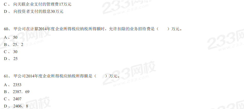  2015年初级会计职称考试《经济法基础》考试真题及解析