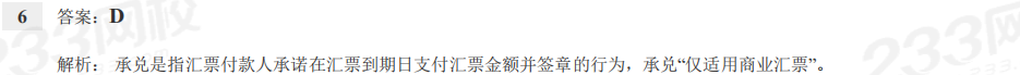  2015年初级会计职称考试《经济法基础》考试真题及解析
