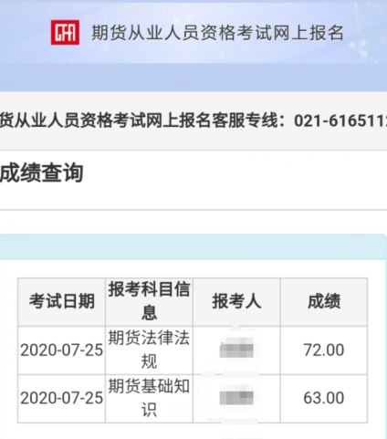 期货从业7月成绩查完又不见了，怎么办？