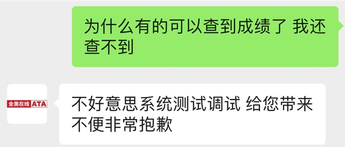 期货从业7月成绩查完又不见了，怎么办？