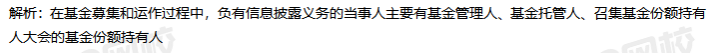 8月1日基金法律法规试题及答案