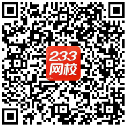 233网校APP