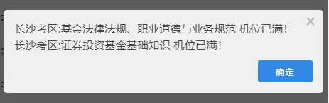 9月基金从业报名有人数限制吗？登陆不进去怎么办？