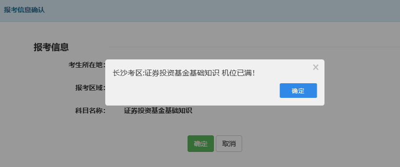 9月26日基金从业统考机位有限，请尽早报名！