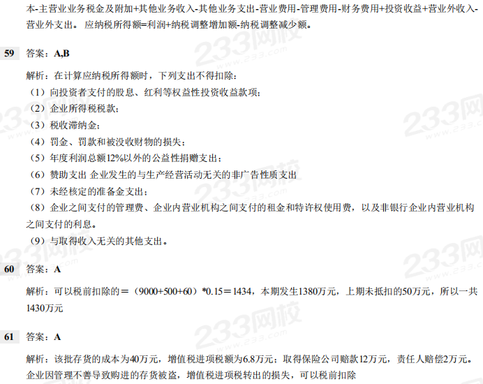 2018年《经济法基础》考试真题及解析