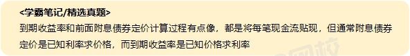 到期收益率.jpg