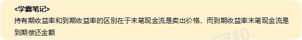 赎回收益率.jpg