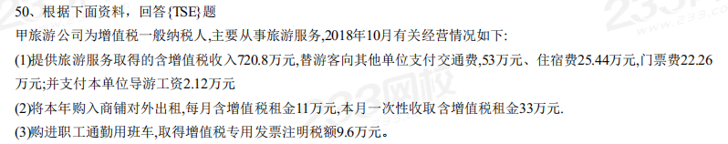 2019年初级会计职称考试《经济法基础》考试真题及解析 2019年初级会计职称考试《经济法基础》考试真题及解析