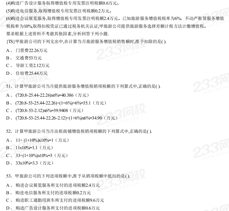 2019年初级会计职称考试《经济法基础》考试真题及解析 2019年初级会计职称考试《经济法基础》考试真题及解析