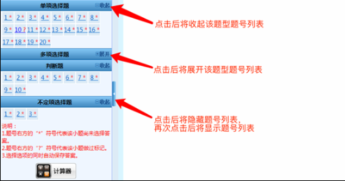 2020年全国会计专业技术初级资格无纸化考试操作说明