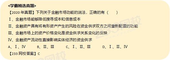 证券真题1 (1).jpg